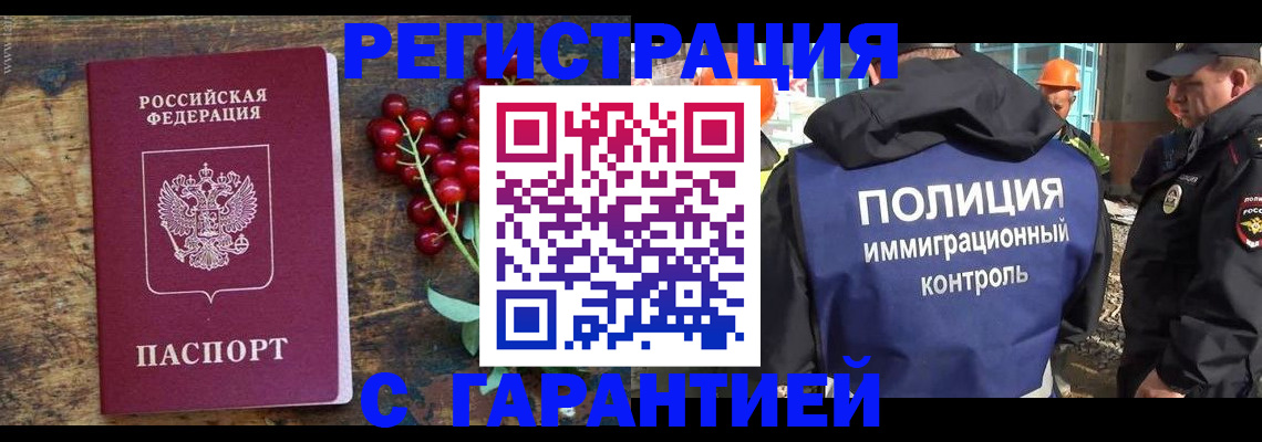 временная регистрация в Покрове